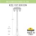 Садово-парковый фонарь FUMAGALLI RICU BISSO/SABA 3L DN K22.157.S30.BYE27DN