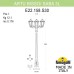 Садово-парковый фонарь FUMAGALLI ARTU BISSO/SABA 3L K22.158.S30.VXE27
