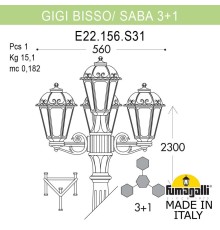 Садово-парковый фонарь FUMAGALLI GIGI BISSO/SABA 3+1 K22.156.S31.VXF1R