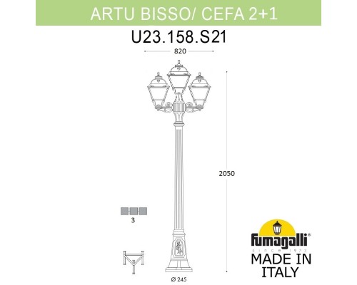 Садово-парковый фонарь FUMAGALLI ARTU BISSO/CEFA 2+1 U23.158.S21.AXE27