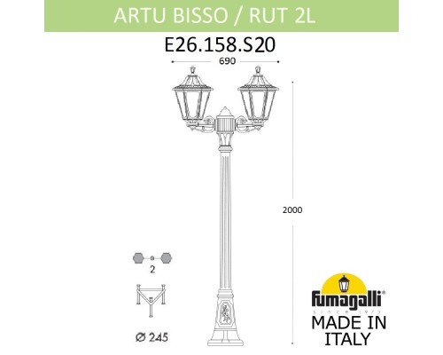 Садово-парковый фонарь FUMAGALLI ARTU BISSO/RUT 2L E26.158.S20.AXE27