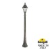Садово-парковый фонарь FUMAGALLI ARTU/RUT E26.158.000.BXE27