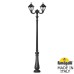 Парковый фонарь FUMAGALLI NEBO OFIR/CEFA 2L  U23.202.R20.AXE27