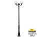 Парковый фонарь FUMAGALLI TABOR OFIR/GLOBE 300 2L  G30.205.R20.AYE27