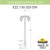 Садово-парковый фонарь FUMAGALLI GIGI BISSO/ANNA 2L DN E22.156.S20.BXE27DN