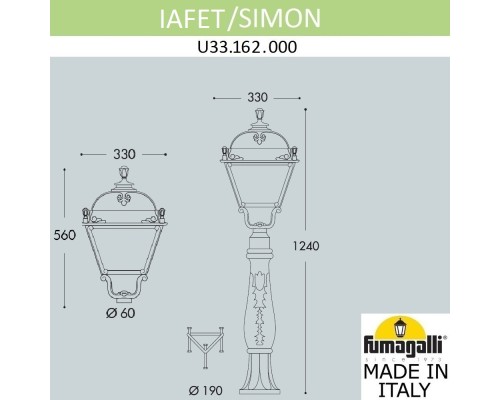 Садовый светильник-столбик FUMAGALLI IAFAET.R/SIMON U33.162.000.VXH27