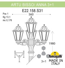 Садово-парковый фонарь FUMAGALLI ARTU BISSO/ANNA 3+1 E22.158.S31.VXE27