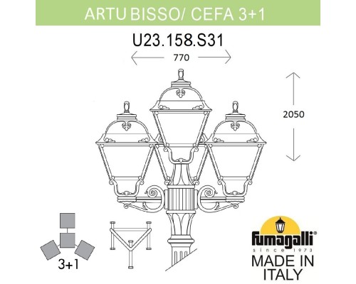 Садово-парковый фонарь FUMAGALLI ARTU BISSO/CEFA 3+1 U23.158.S31.AXE27
