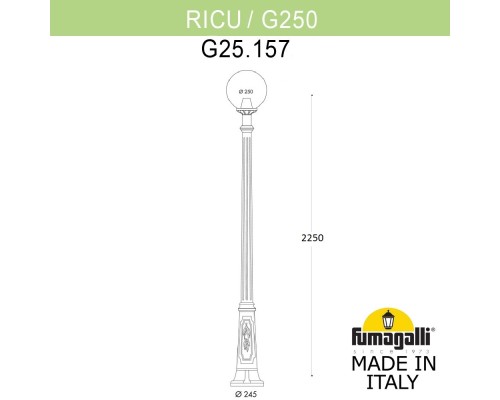 Садово-парковый фонарь FUMAGALLI RICU /G250 G25.157.000.AZE27