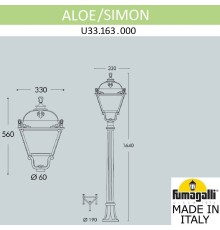 Садово-парковый фонарь FUMAGALLI ALOE.R/SIMON U33.163.000.BXH27