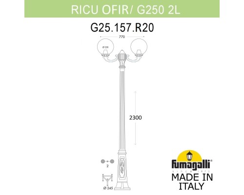 Садово-парковый фонарь FUMAGALLI RICU OFIR/G250 2L G25.157.R20.AYF1R