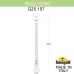 Садово-парковый фонарь FUMAGALLI RICU /G250 G25.157.000.WXE27