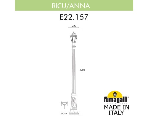 Садово-парковый фонарь FUMAGALLI RICU/ANNA E22.157.000.WXE27