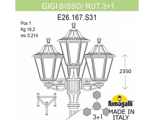 Садово-парковый фонарь FUMAGALLI GIGI BISSO/RUT 3+1 E26.156.S31.WXE27