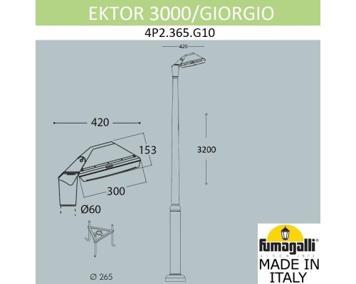 Парковый фонарь  FUMAGALLI EKTOR 3000/GIORGIO 4P2.365.G10.AYF1R