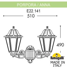 Светильник уличный настенный FUMAGALLI PORPORA/ANNA E22.141.000.BYF1R