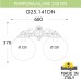 Светильник уличный настенный FUMAGALLI PORPORA/G250 G25.141.000.AXE27DN