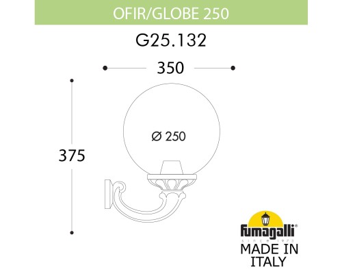 Светильник уличный настенный FUMAGALLI OFIR/G250 G25.132.000.WXE27