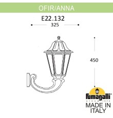 Светильник уличный настенный FUMAGALLI OFIR/ANNA E22.132.000.BXF1R