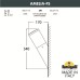 Светильник уличный настенный FUMAGALLI AMELIA-FS DR2.571.000.AYE27
