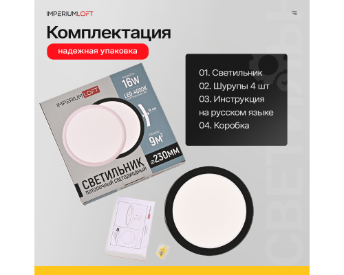 Потолочный светильник SLIM D23 Чёрный