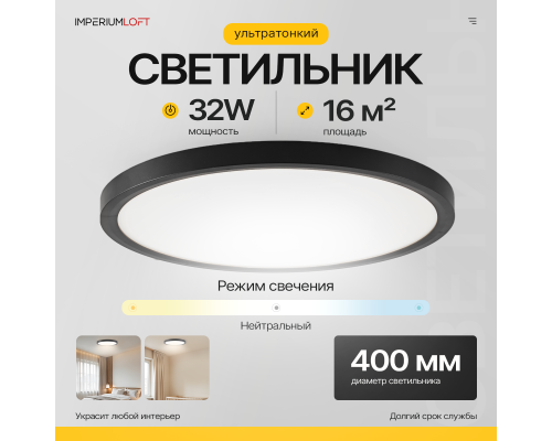 Потолочный светильник SLIM D40 Чёрный