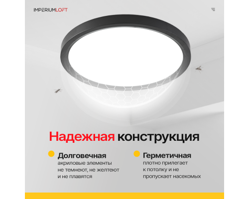 Потолочный светильник SLIM D18 Чёрный