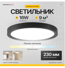 Потолочный светильник SLIM D23 Чёрный ImperiumLoft