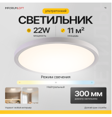 Потолочный светильник SLIM D30 Белый ImperiumLoft