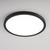 Потолочный светильник SLIM D30 Чёрный