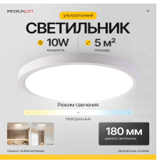 Потолочный светильник SLIM D18 Белый ImperiumLoft