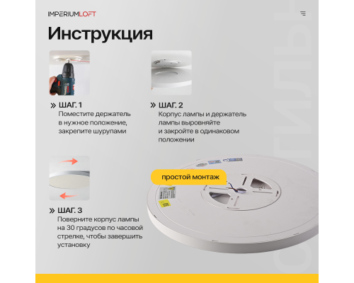 Потолочный светильник SLIM D30 Белый