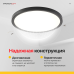 Потолочный светильник SLIM D40 Чёрный