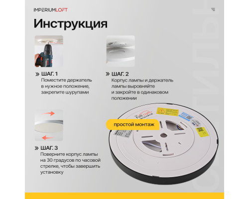 Потолочный светильник SLIM D18 Чёрный