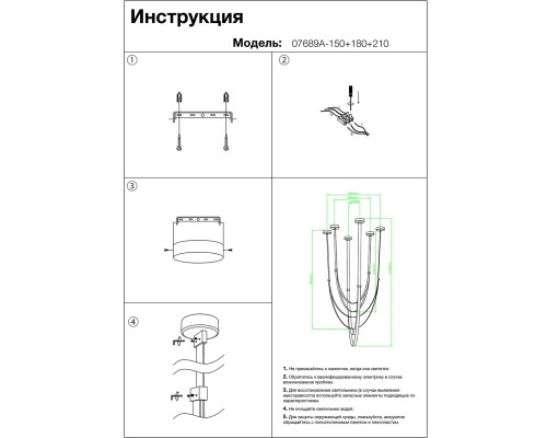 07689A-150+180+210,19 Подвес Лирд черный