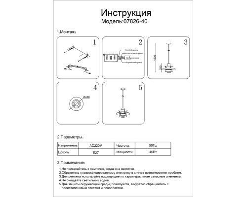 07826-40,01 Подвес Дейси белый