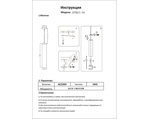 07621-1A,19 Подвес Рия черный