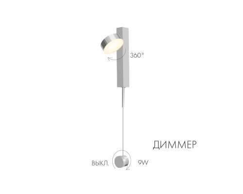 08422,02 Бра Винетта хром Led 9W