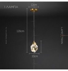 Подвесной светильник Lampatron CRISTEL ONE. 1 подвес.