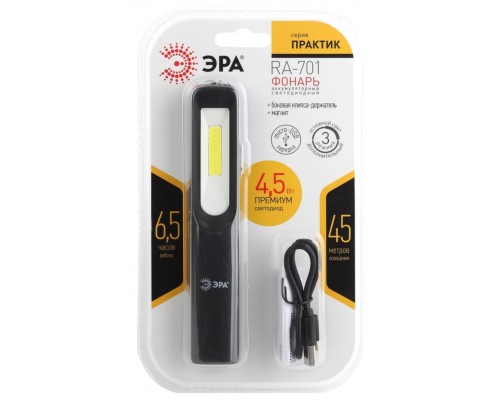 Ручной светодиодный фонарь аккумуляторный ЭРА RA-701 Б0039623