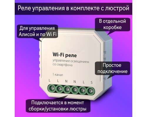 Подвесная люстра Wertmark ROMBO с поддержкой Алиса WE244.08.023-A