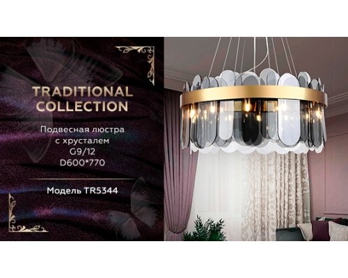 Подвесная люстра Ambrella light Traditional TR5344