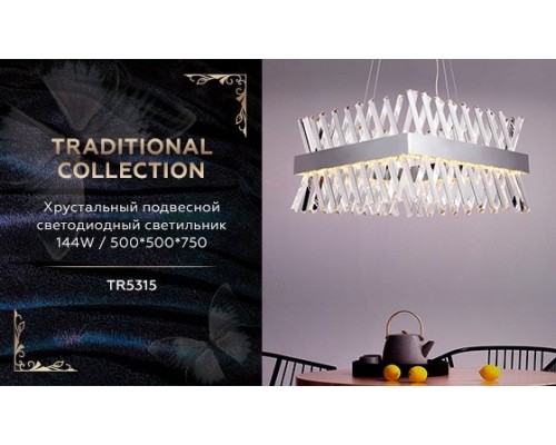 Подвесная светодиодная люстра Ambrella light Traditional TR5315