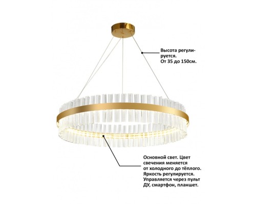 Светодиодная люстра Natali Kovaltseva INNOVATION STYLE 83011 160W золото 2700/4300/7000K с пультом