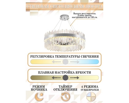 Подвесная люстра Natali Kovaltseva LED LAMPS 81273 160 Вт 3300/4300/7000K Хром