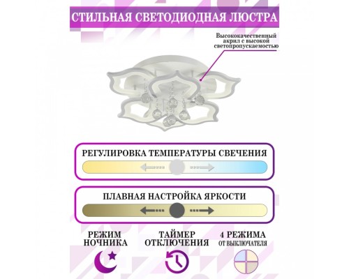 Потолочная светодиодная люстра Natali Kovaltseva HIGH-TECH LED LAMPS 82028 100W 3300*4300*7000K Белый