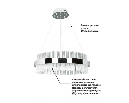 Светодиодная люстра нимб Natali Kovaltseva INNOVATION STYLE 83013 100W хром 3300/4300/7000K с пультом