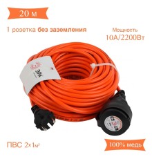 Удлинитель силовой ЭРА UPx-1-2x1-20m-IP44 Б0046806