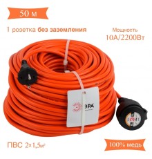 Удлинитель силовой ЭРА UPx-1-2x1.5-50m-IP44 Б0046809