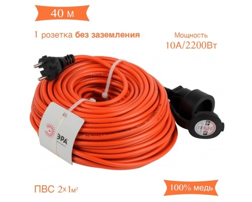 Удлинитель силовой ЭРА UPx-1-2x1-40m-IP44 Б0046808